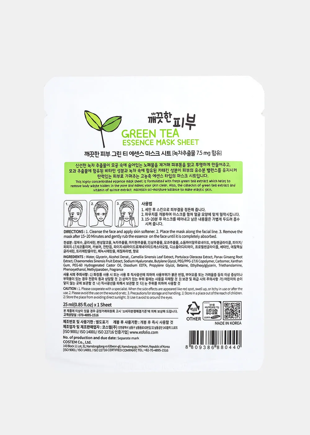 ESFOLIO Pure Skin Essence Mask- Green Tea