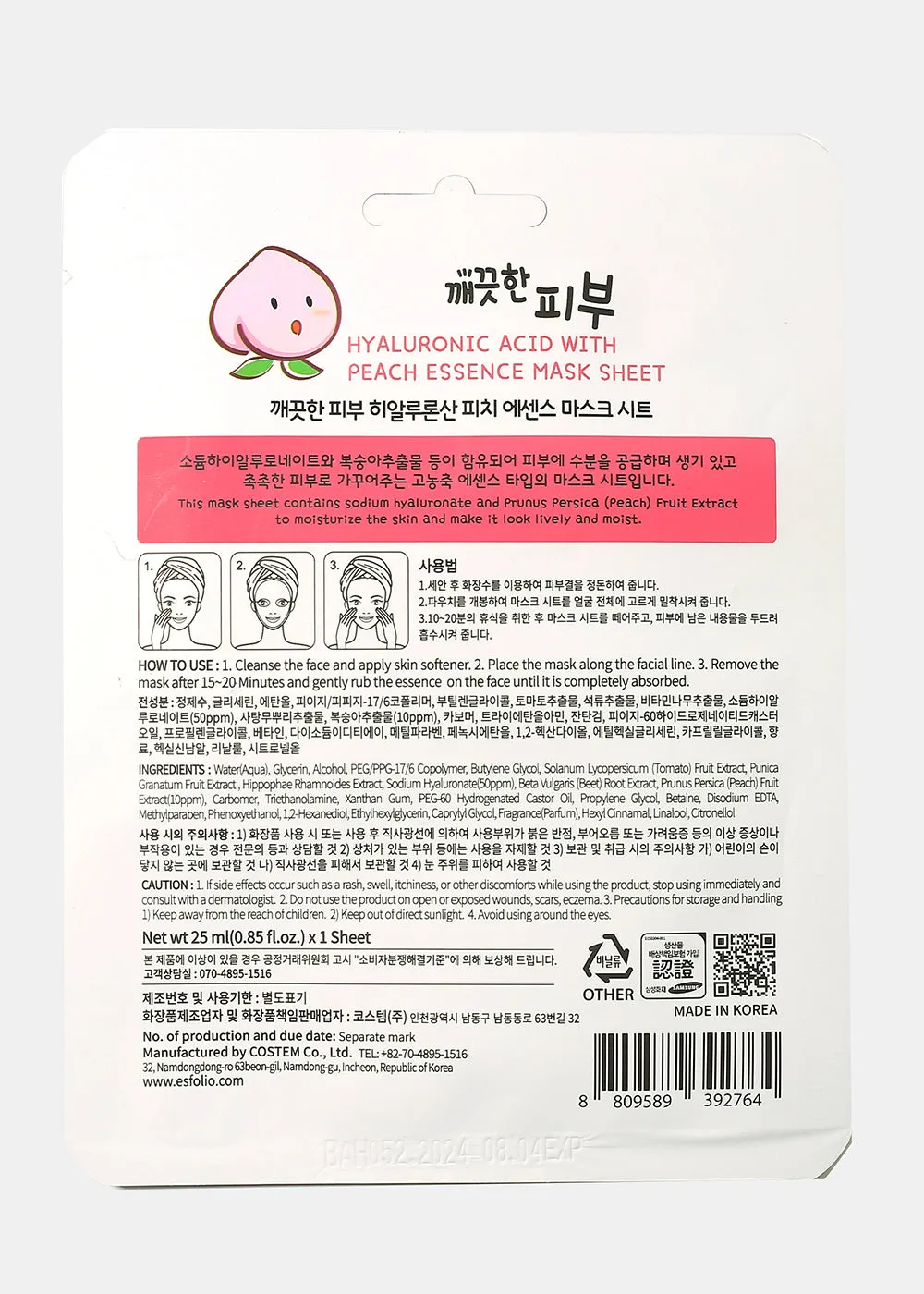 Hyaluronic Acid   Peach Essence Sheet Mask